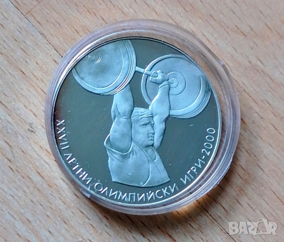 10 лева 2000