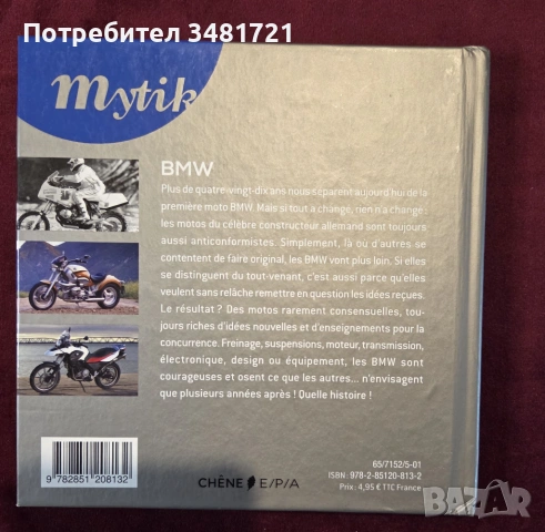 Хонда - култови модели мотори / Honda. Les Modeles Cultes De la Marque, снимка 10 - Енциклопедии, справочници - 53520462