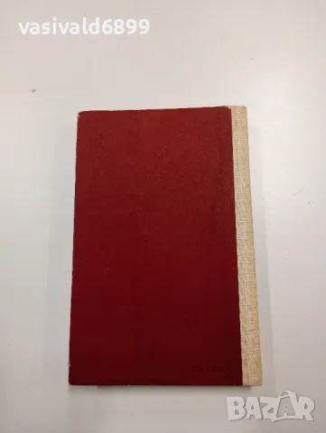 Василий Белов - повести и разкази том 1 , снимка 3 - Художествена литература - 48496035