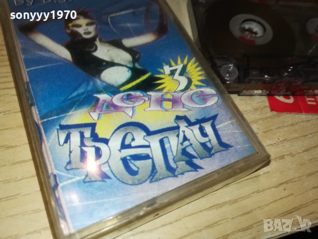 ДЕНС ТРЕПАЧ 3 3007251626, снимка 2 - Аудио касети - 51193690