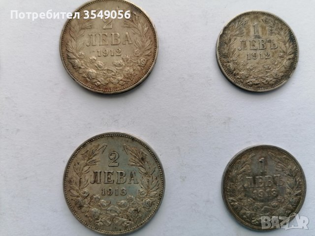 Колекция стари български монети, снимка 7 - Нумизматика и бонистика - 39658353