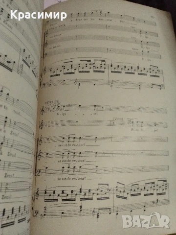 Музикална партитура Пенелопе., снимка 11 - Други ценни предмети - 50833712