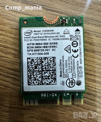 Wi-fi модул за лаптоп Intel Dual Band 3165NGW