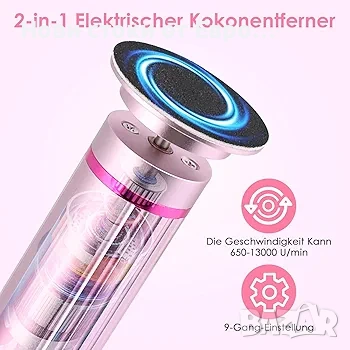 Електрически уред за премахване на мазоли 2 в 1, 9 регулируеми скорости с индикатор, снимка 2 - Електрически пили за пети - 53322416