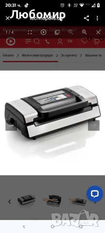 ВАКУУМ МАШИНА LAICA VT3120