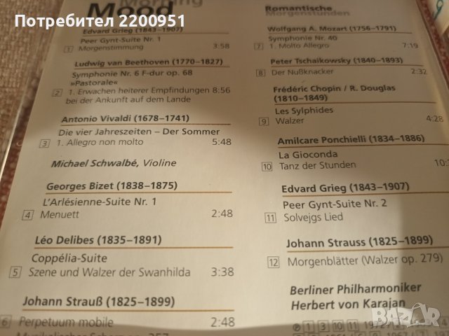 HERBERT von KARAJAN, снимка 7 - CD дискове - 43010239