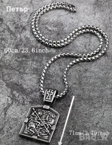 Мъжки медальон Свети Георги Победоносец медицинска стомана, снимка 4 - Колиета, медальони, синджири - 53171146