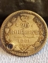 Сребърна монета 15 копейки 1861г. Царска Русия рядка за КОЛЕКЦИЯ 52275, снимка 4