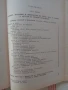 Продавам два(2) медицински учебника; Детски болести , Учебник по ушни,ностни и гърлени болести, снимка 3