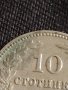 Стара монета 10 стотинки 1912г. Царство България над СТОГОДИШНА за КОЛЕКЦИОНЕРИ 42613, снимка 3