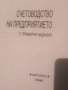 Туризъм и Счетоводство, снимка 3