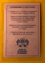 Стара Карта за Пътуване на Ветераните от Войната, снимка 2