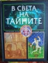 Книги, снимка 2