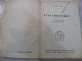 Книга"Аз не съм героиня!-Н.Анри/Играчът на шах-Цвайг"-220стр, снимка 2