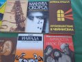 Книги-Литература /9, снимка 4