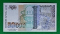 Нециркулирала банкнота 50 000 лв. 1997 г., снимка 2