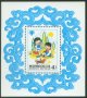 Блок марка и сет от7 марки Межд.година на дете,1980,Монголия, снимка 3