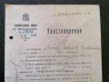 Стар документ | Удостоверение от Столична община | 1946г., снимка 2