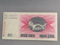 Банкнота - Босна и Херцеговина - 50 динара UNC | 1992г., снимка 2