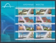 Чисти марки Северен полюс Кораб Батискаф 2007 Мостове 2009 от Русия, снимка 2