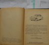 Книги инструкция за експлуатация на ретро автомобили ГаЗ М20 Победа на Руски език., снимка 4