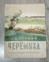 Детски книжки на руски от СССР, снимка 10