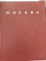 книги история на населени места, снимка 2