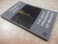 Книга "Как да се предпазим от мълния-Станислав Шпор"-80 стр., снимка 9