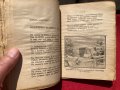 Военен календар "Отечество" 1917 г., снимка 8