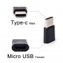 Преходник от micro USB към Type C , Адаптер, снимка 1