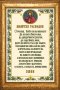гоблен "МОЛИТВА ГОСПОДНА" с ламе, Д 46- размери 25*35 см,; 11 цвята; 26 лв., снимка 1 - Гоблени - 28591002