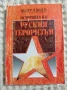 Книги - ИСТОРИЯ, снимка 4