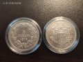 Продавам две много редки сръбски монети!