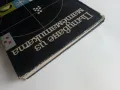 Пътуване из математиката - Л.Гьорке,К.Илгнер,Г.Лоренц,Г.Питцш,М.Рем - 1971г., снимка 14