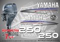 YAMAHA 250 hp Ямаха извънбордови двигател стикери надписи лодка яхта