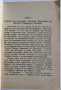 ПРОДАВАМ РЯДКА СТАРА КНИЖКА "ИСТОРИЯ НА ПАРАШУТА" - КОТЕЛНИКОВ 1947г., снимка 4