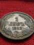 СРЕБЪРНА МОНЕТА 1 лев 1882г. КНЯЖЕСТВО БЪЛГАРИЯ УНИКАТ за КОЛЕКЦИОНЕРИ 33889, снимка 5