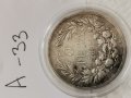 Сребърна монета, 5 лв 1892г А33