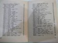 Книга "Вкусни салати - Алисе Пинкова" - 136 стр., снимка 9