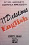 77 Graded Dictations in English Tzveta Georgieva, снимка 1 - Чуждоезиково обучение, речници - 38109535