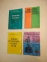 Срещи, случки, размисъл - Димо Казасов, снимка 1