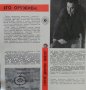 Грамофонни плочи-картички и Списание с плочи "Кругозор" 7/1965 г., снимка 13