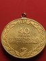 Стар медал от соца 40г. От победата над Хитлерофашизма 41567, снимка 7
