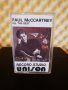 Paul McCartney - All the best, снимка 1 - Аудио касети - 35373519