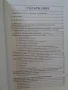 Продавам учебника / справочник ;  Ръководство по диагностика и терапия на вътрешните болести, снимка 3
