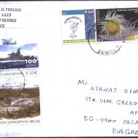 Пътувал плик с марки Кораб 2019, Спорт 2004 от Гърция, снимка 1 - Филателия - 32484296