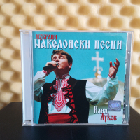 Илия Луков - Избрани Македонски песни, снимка 1 - CD дискове - 44897122