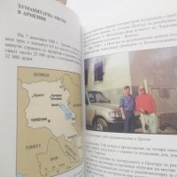 Книга 100 години военномедицински мисии Стоян Тонев, Мирослава Кадурина 2003 г., снимка 3 - Други - 28358021