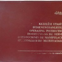 Книга упътване за ползване и поддържане на Автобус Икарус 280.04  от 1987 г. На Български език, снимка 1 - Специализирана литература - 36800762