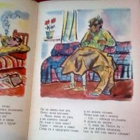 Стоян Венев смешни истории 1971 г, снимка 5 - Антикварни и старинни предмети - 37270336